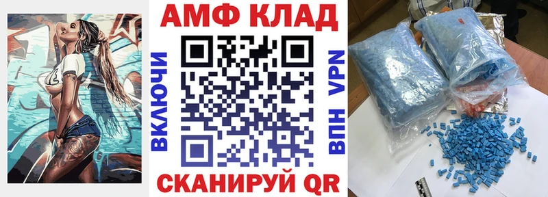 Amphetamine VHQ  где можно купить   Назрань 
