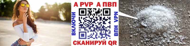 А ПВП крисы CK  купить   Назрань 