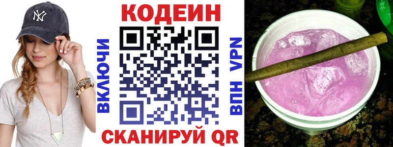 MEGA как зайти  Назрань  Codein напиток Lean (лин) 