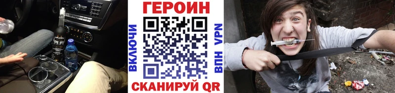 Героин Heroin  Назрань 