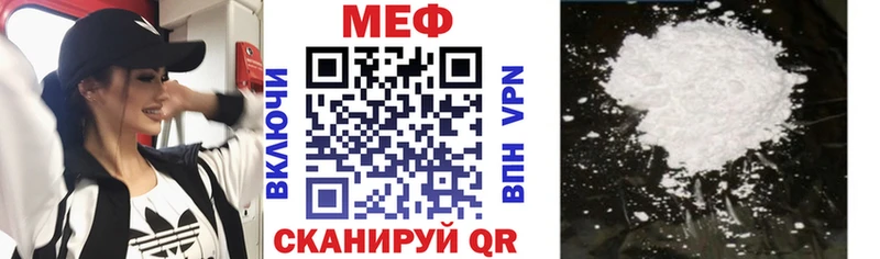 Меф мяу мяу мука Назрань